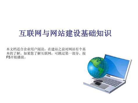 網(wǎng)站建設(shè)培訓資料大全_員工培訓檔案包括哪些內(nèi)容整理)